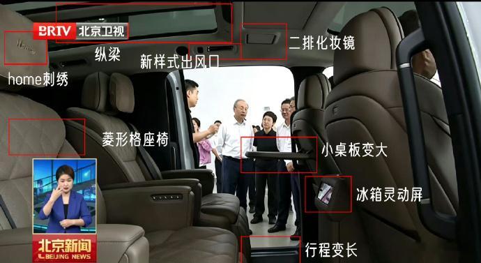 理想新MEGA内饰曝光 北京卫视直播，就这么水灵灵的曝光了细心的朋友还贴上了更新