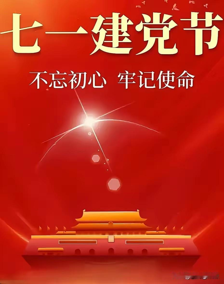 七一颂伟业
文/辽宁朝阳（于景瑞）
南湖轻舸起新征，赤烛微光破晦冥。
沪上集贤宣