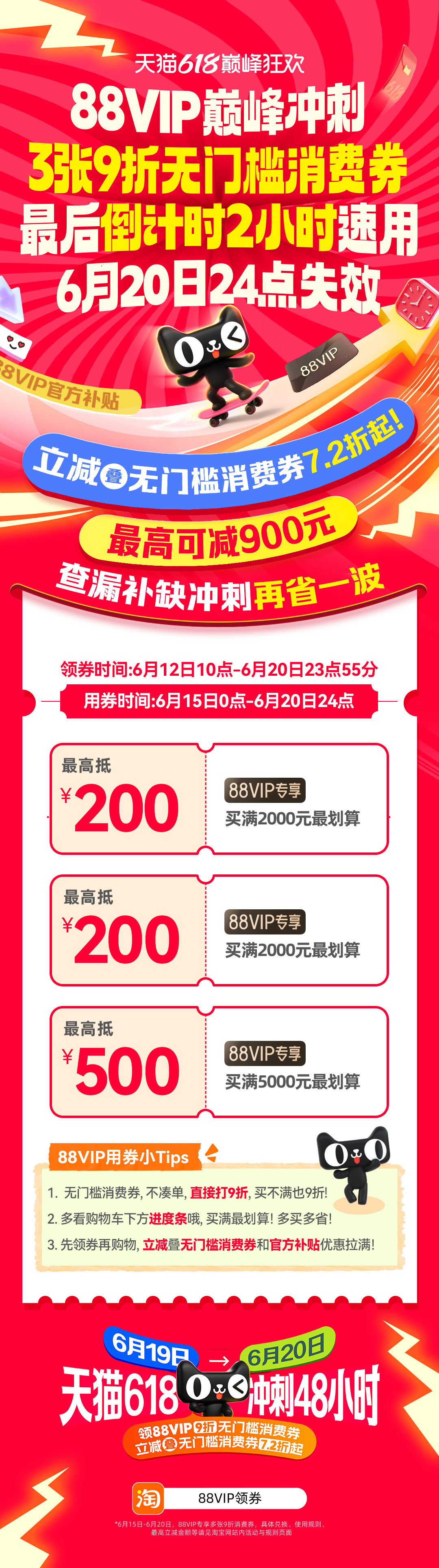 今天是天猫618最后一天 这泼天的富贵终于轮到我了！差点以为要错过天猫618，结