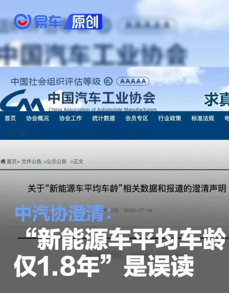 这个话题终于有合理的后续解释了，1.8年既不是车主换车周期，也不代表车辆寿命，能