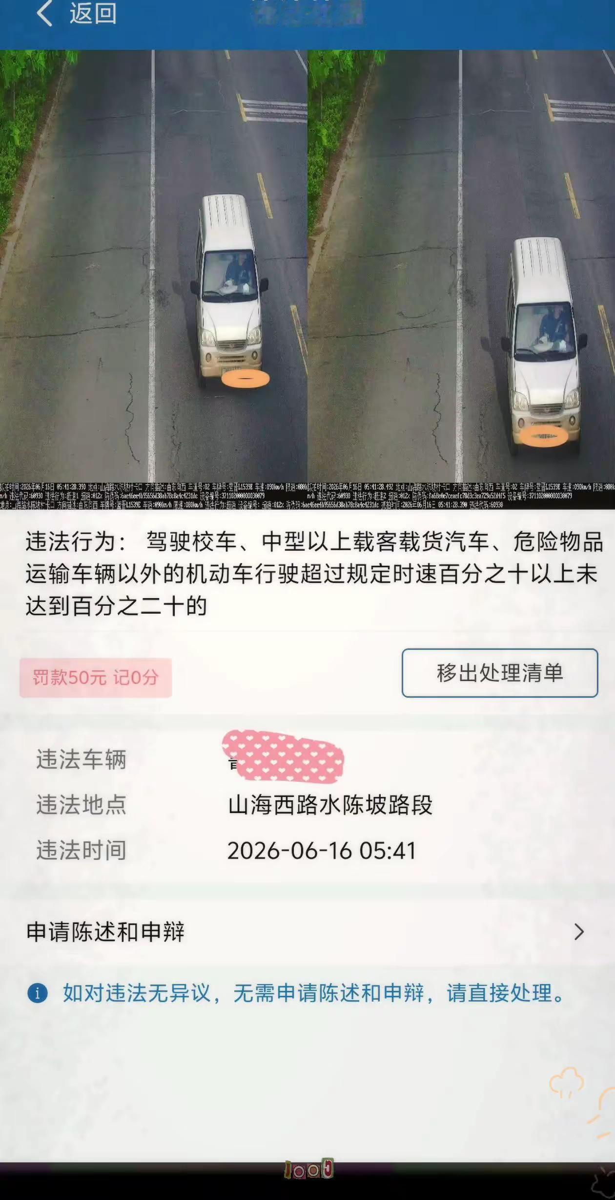 安全驾驶，文明行车！