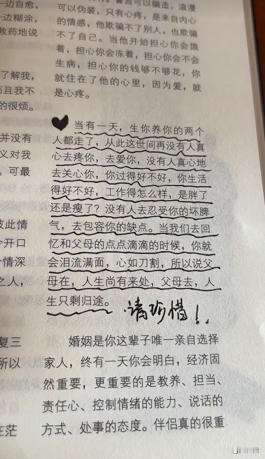 被这段文字狠狠戳中，也被温柔治愈了，我的这一生终究是亏欠父母太多太多了！
我总以