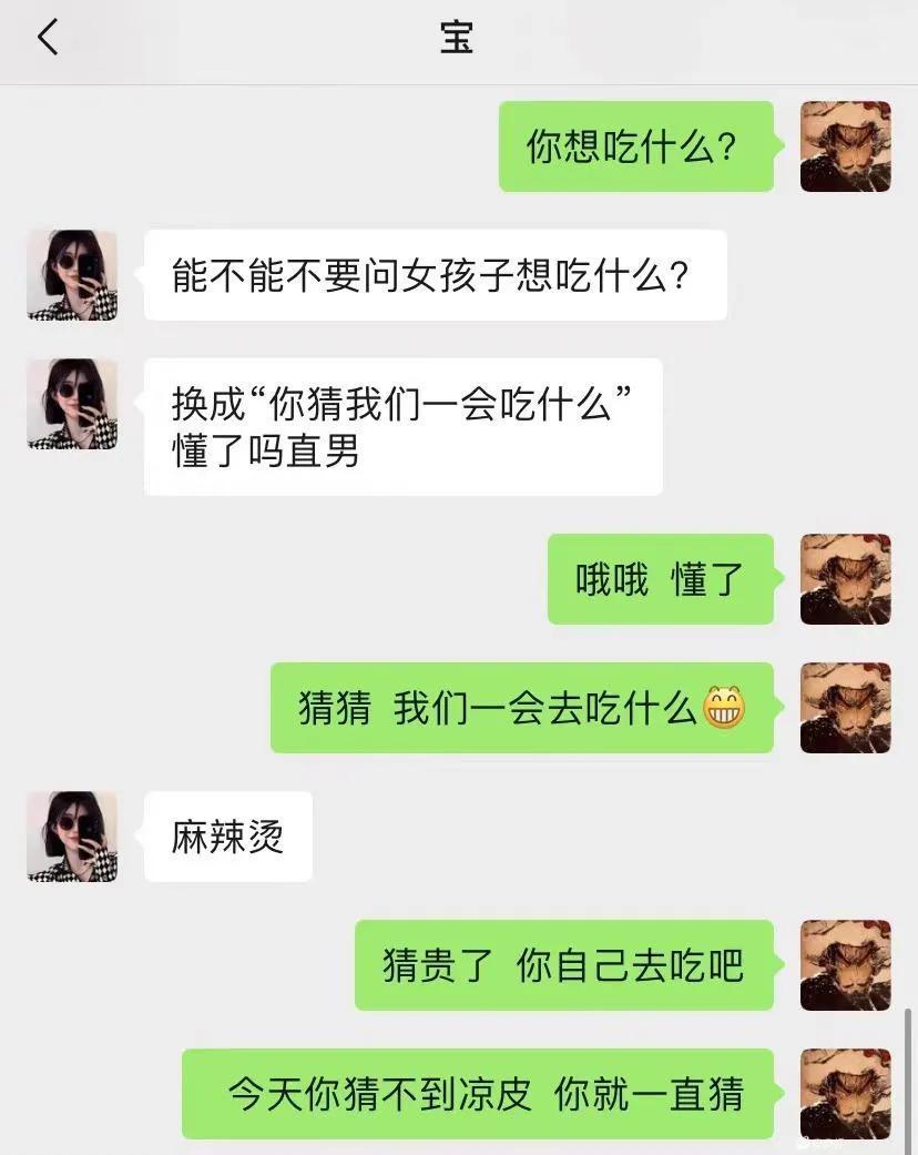 猜贵了