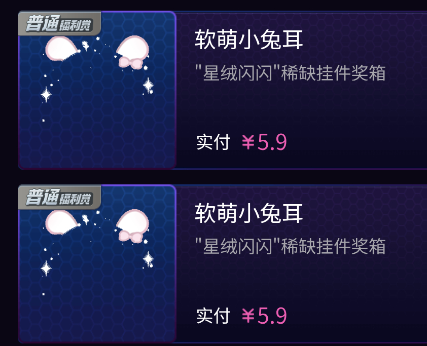 SSR交换站 抽两个兔耳攒攒好运🈲无会员 不礼貌 7号考完试sjs开 