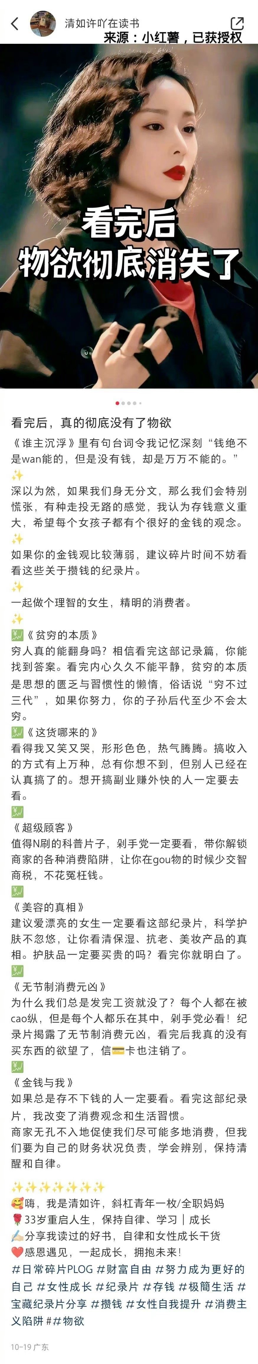 存不下钱的真相[泪]8部让你省钱的纪录片 ​​​