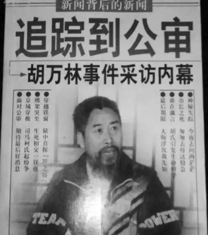 “艾滋病算个屁我一治病人就能跑”。一锅“神药”灌倒百余人，连市长都栽在里头，胡万