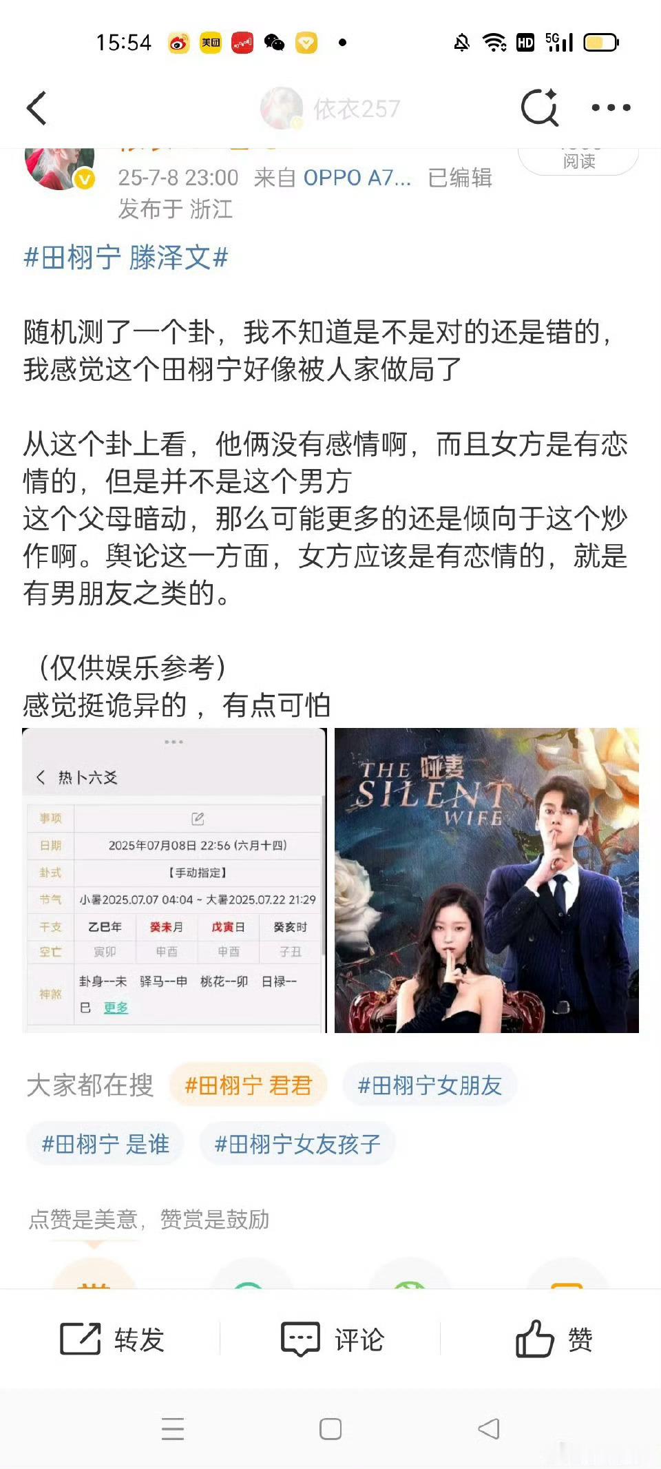 都是追短剧low圈没道德底线的，不知道装什么看不上跟微博人的道德审判大家都是渣男