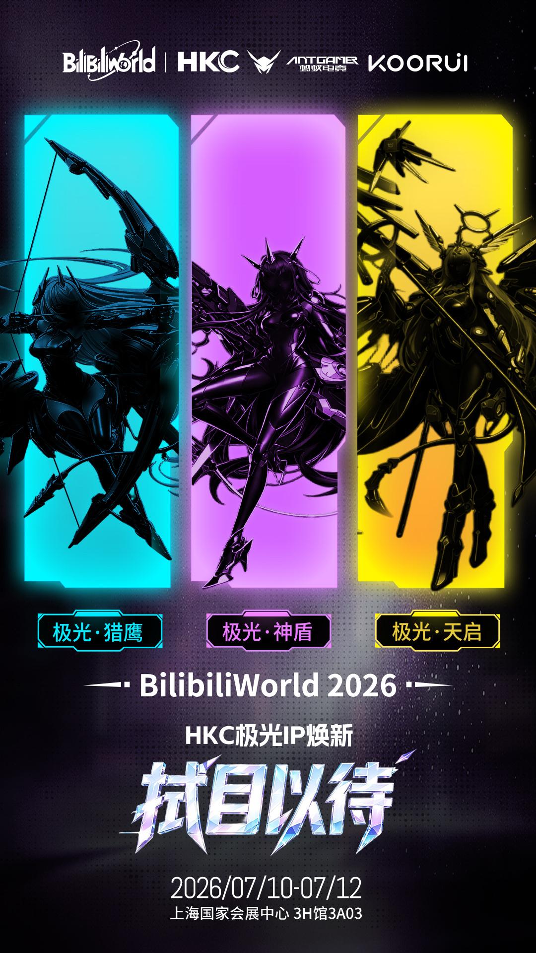 HKC经典IP极光焕新来袭，猎鹰、神盾、天启三大系列专属 IP 形象剪影曝光，轮