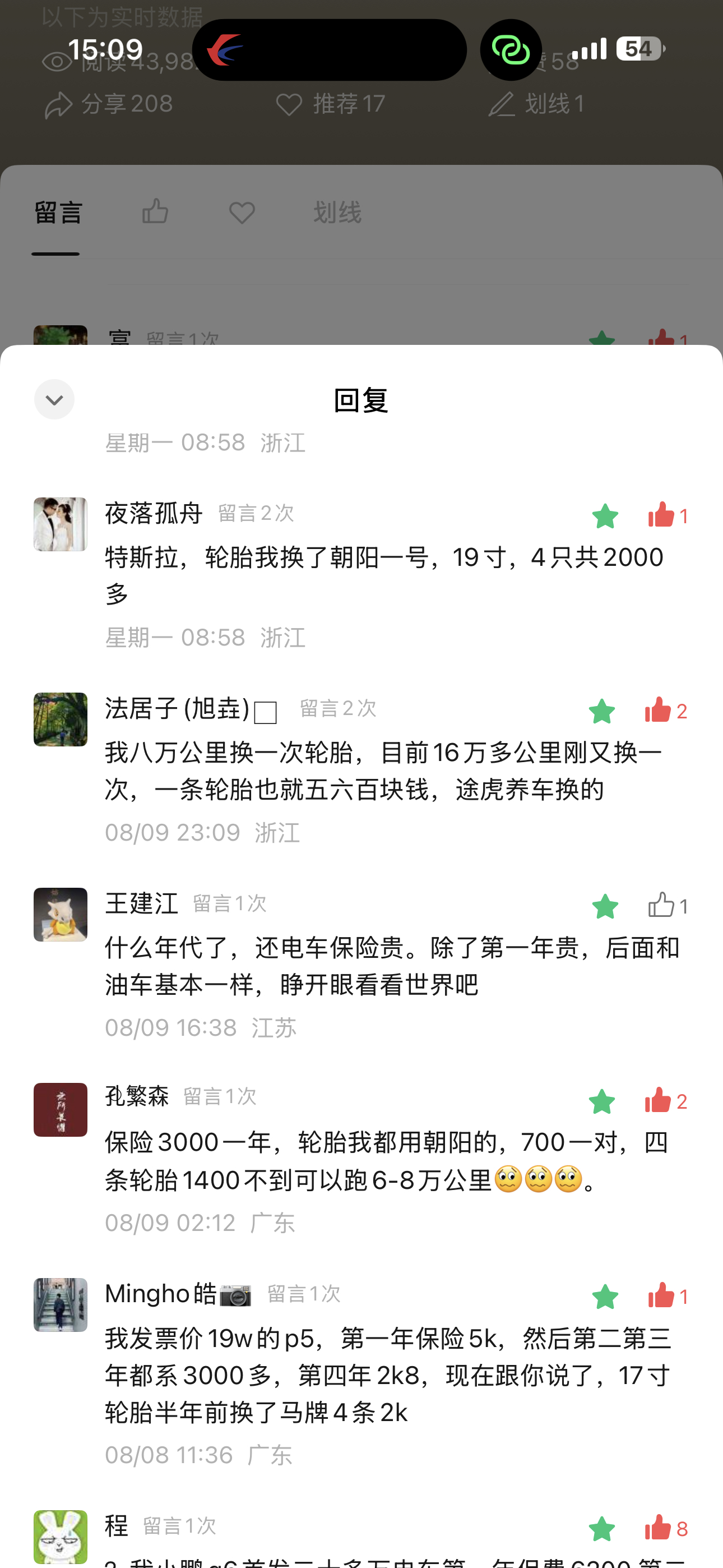 上次写那辆跑了40多万公里的小鹏P7，有人在评论区质疑：“被忽悠了吧？只说电费，