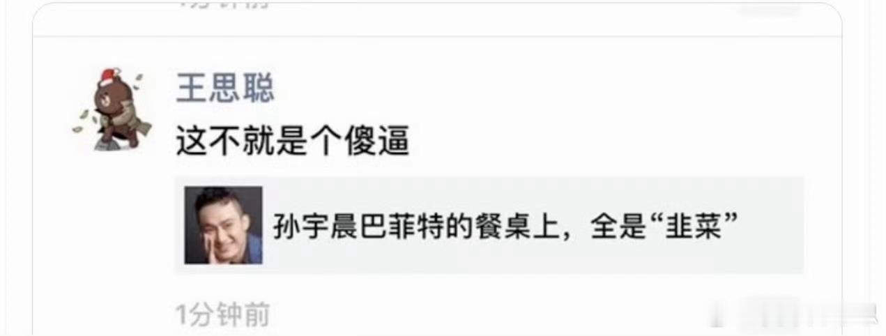 王思聪的眼光还是太毒了孙宇晨说长文写了十几个小时孙宇晨起诉景甜 ​​​