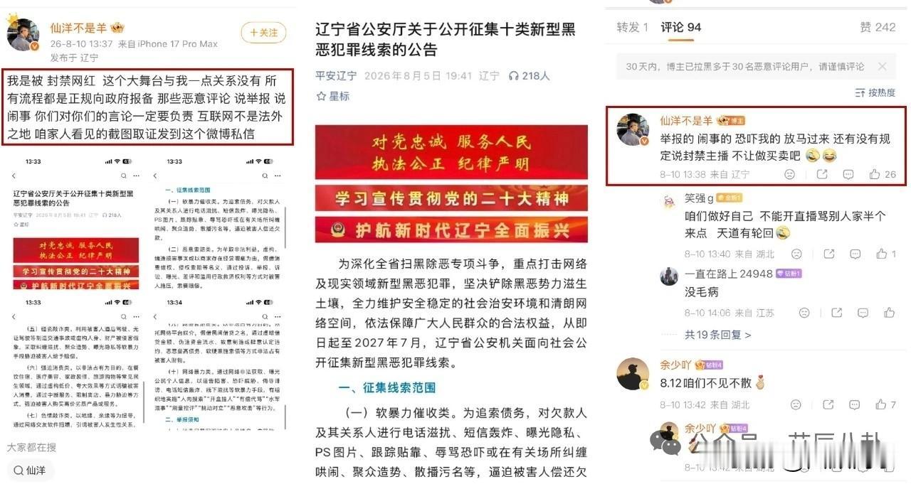 “Hei粉”抱团叫嚣Ju报，醋王正面回应：放马过来！

          面对