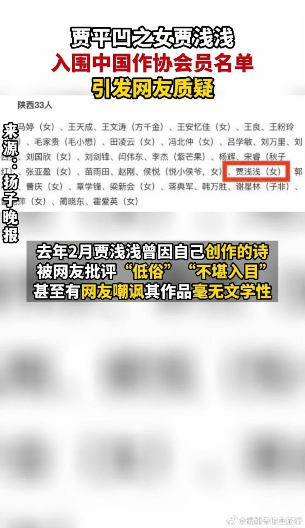 中国作协回应贾浅浅入选争议纸是包不住火的，四年后总是大快人心贾浅浅16篇论文9篇