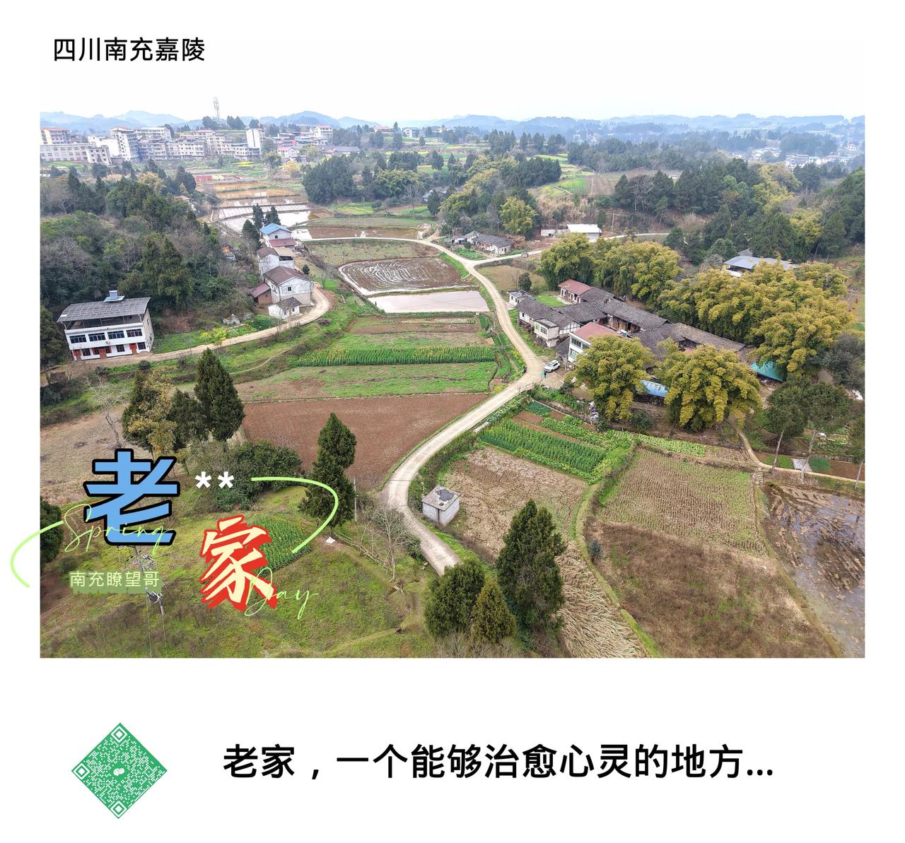 一个能够治愈心灵的地方……