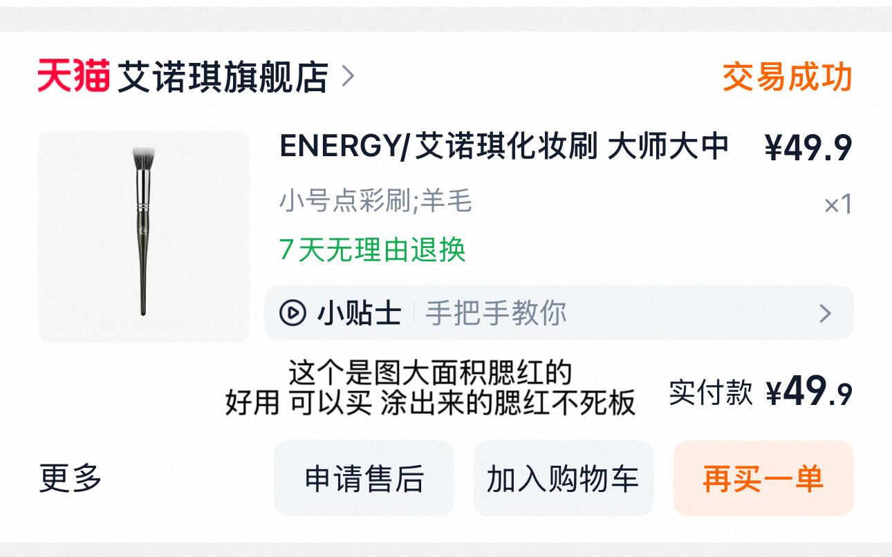 之前欠的化妆刷分享来了，这个点应该也有人看吧！！化妆刷是化妆里肯定不能缺少的工具