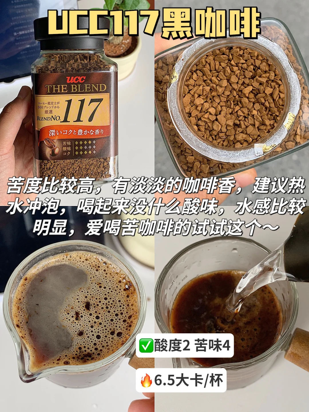 🔥双十一来抄作业！热门冻干黑咖啡测评✅