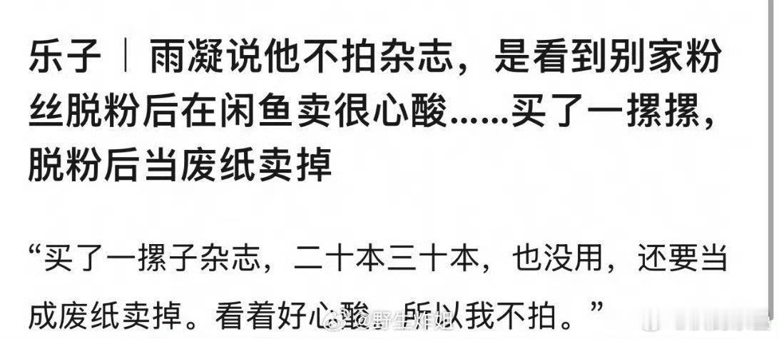 宇寧雖然稠但是真的挺會裝or媚的粉絲給他劇雲包場相當於對著空氣打錢幾百萬幾百萬他
