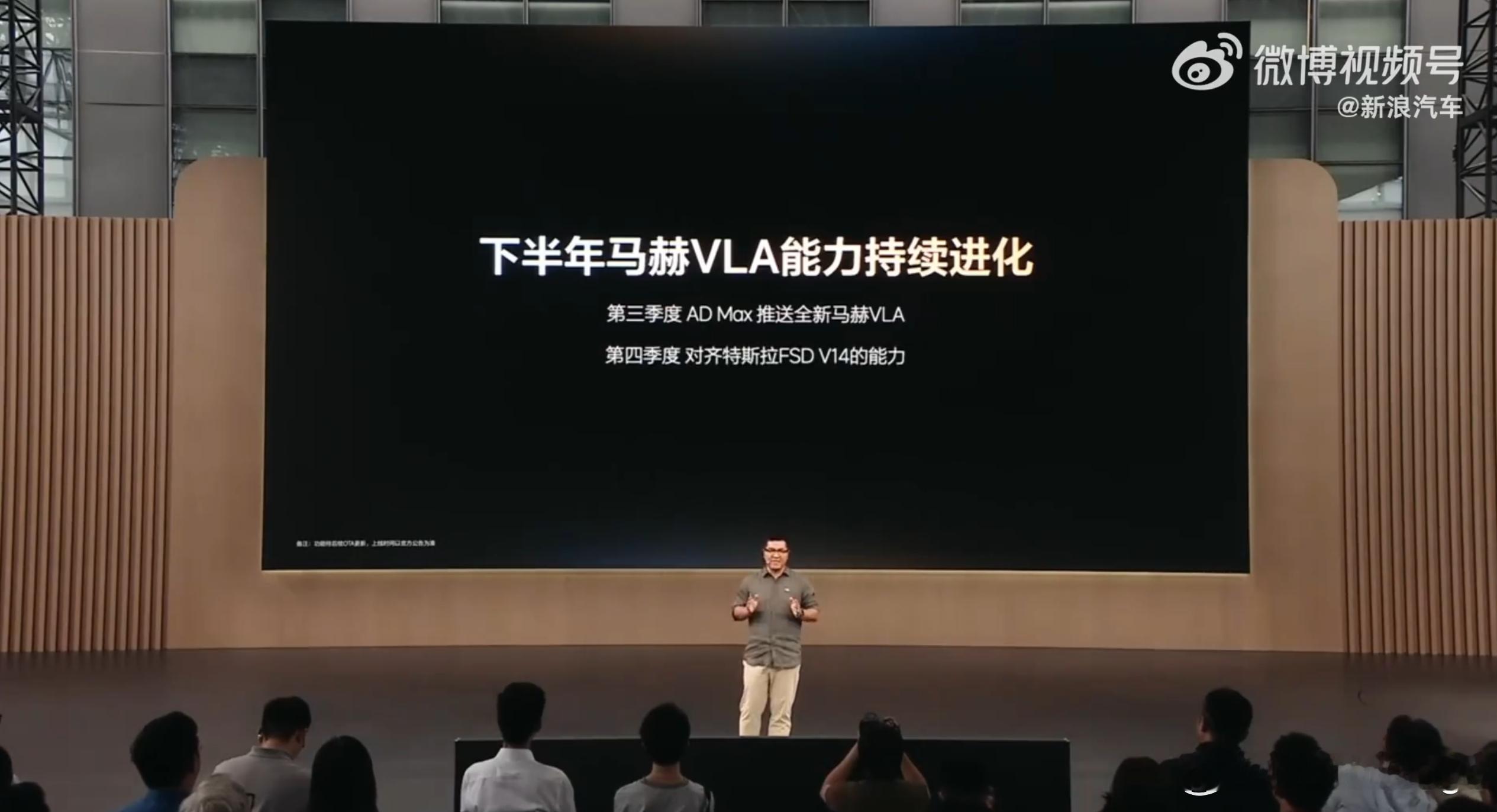 理想智驾目标四季度对齐特斯拉 刚刚在 Livis Day 理想汽车软件与具身智能