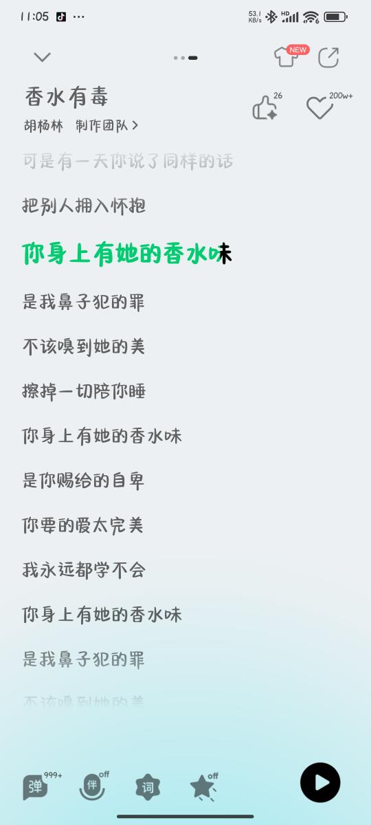 吐槽:这类歌词的受众群体到底是谁？