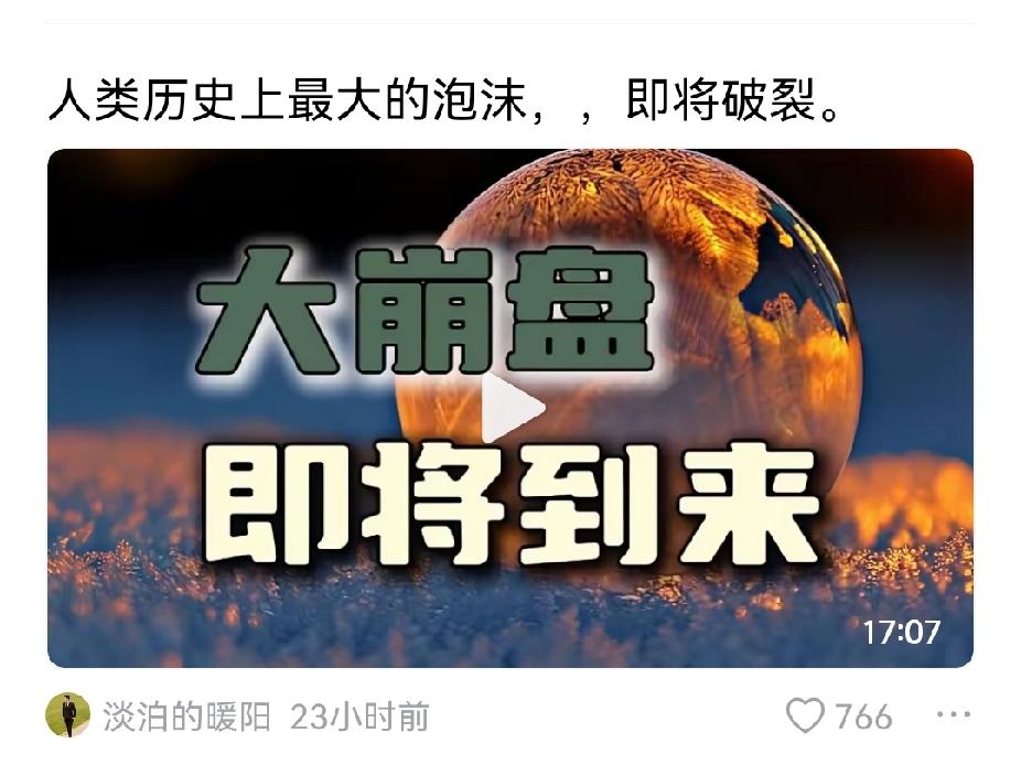 现在成交量萎缩，热度逐渐冷却了，时不时有大抛售，不知道是做空的，还是急需套现的，