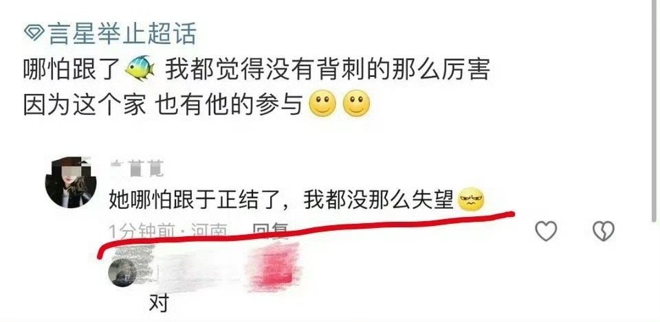 吴谨言、王星越的“言星举止”CP粉说：哪怕吴谨言官宣的是于正，他们都没那么失望，