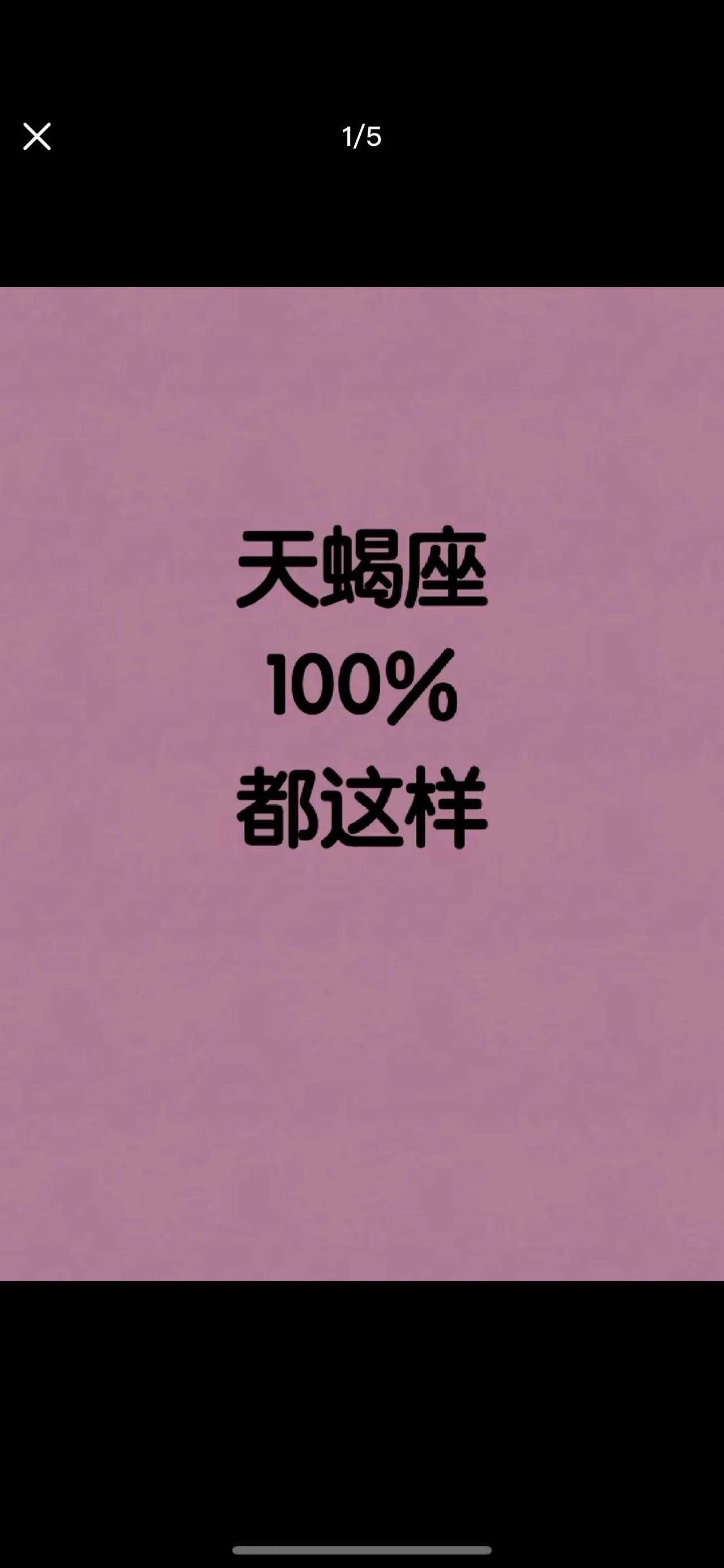 分析天蝎座最准的