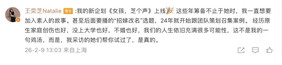 我的妈耶，刷到一档特别不错的节目，一个女性与女性之间互诉过往的访谈。是王奕芝女士