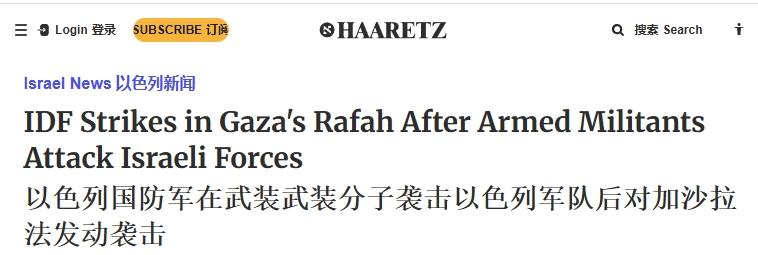 巴以停火协议破裂，以色列再次空袭加沙
 
巴以停火协议不出意外开始破裂了。
 
