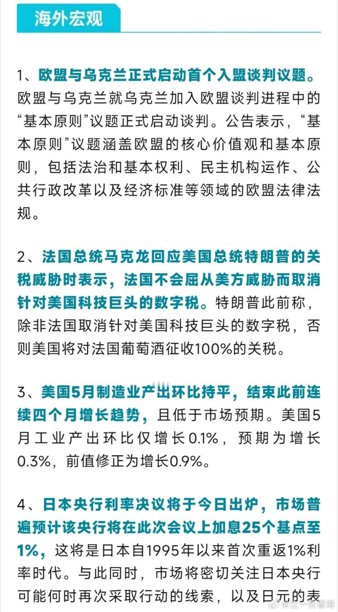 早安🌞财经全球股市 全球股市普涨，美股、亚太股市大涨，欧股分化；美伊达成协议缓