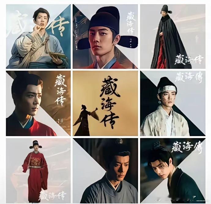 《藏海传》与《藏海花》渊源颇深，故事或为前传。主人公似汪藏海，其在《藏海花》乃明