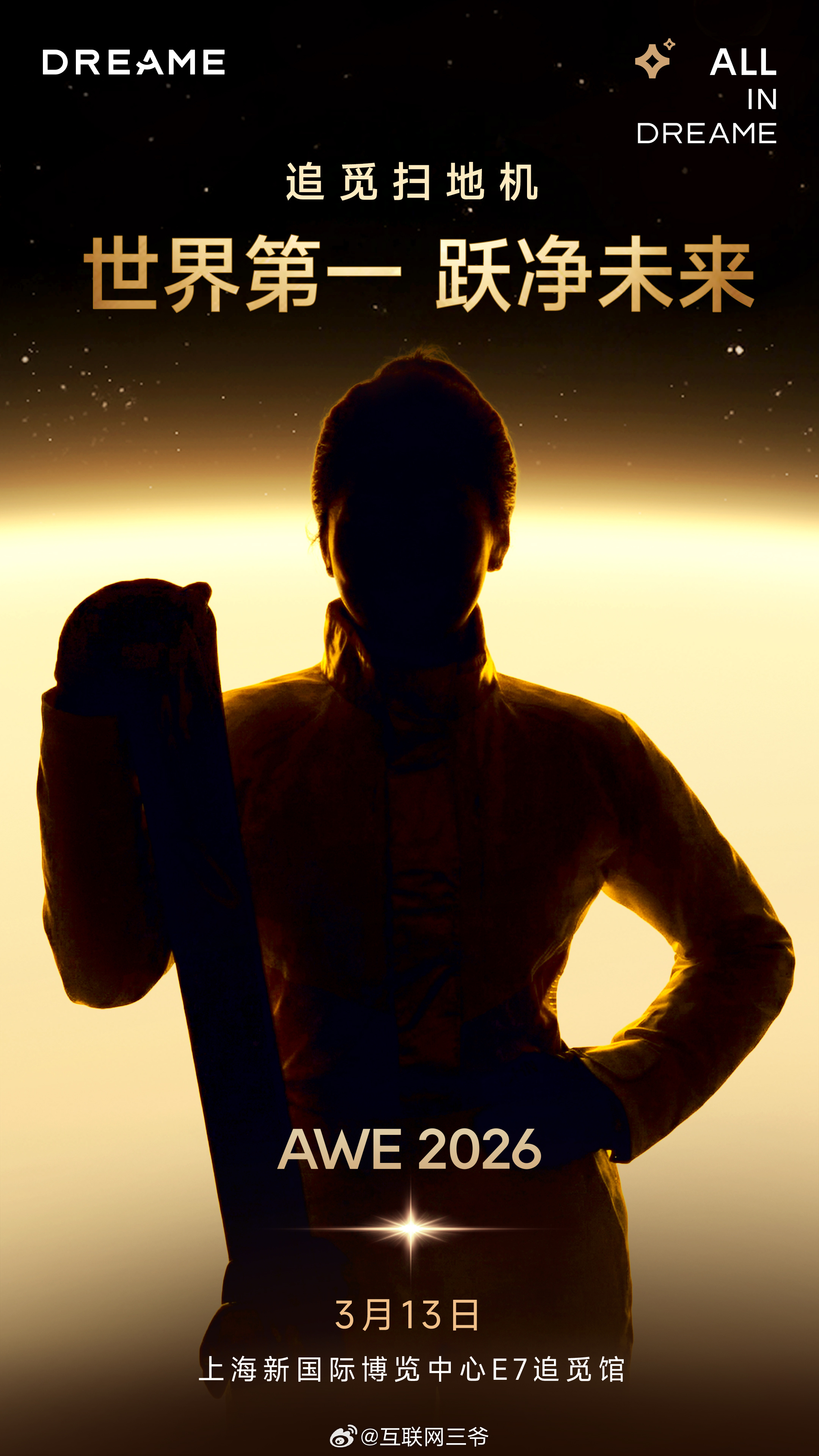 追觅这个神秘嘉宾太好猜了~踏雪凌空的奥运冠军，你们一定知道她是谁谷爱凌 3.13