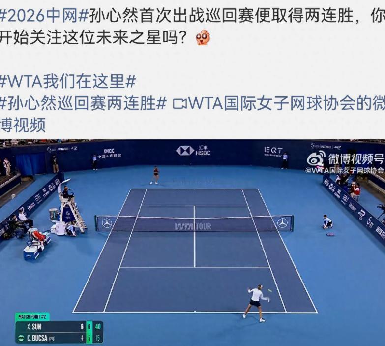 16岁孙心然被称迷你德约，韩媒直言潜力高于郑钦文！
 
孙心然的基本功太扎实了，