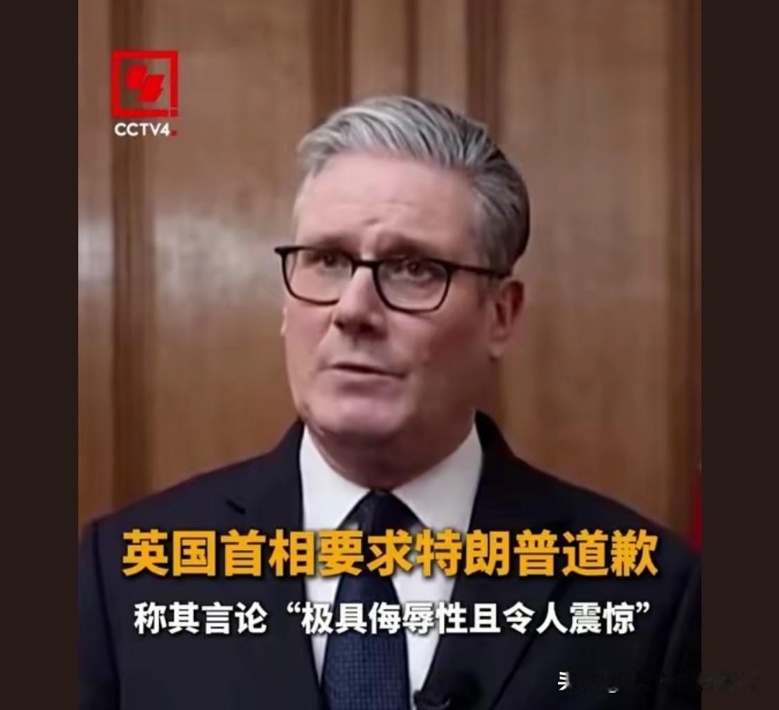 川普已经越走越远了[捂脸] 要求他道歉还是把他看作正常人。可他早已不正常了

要