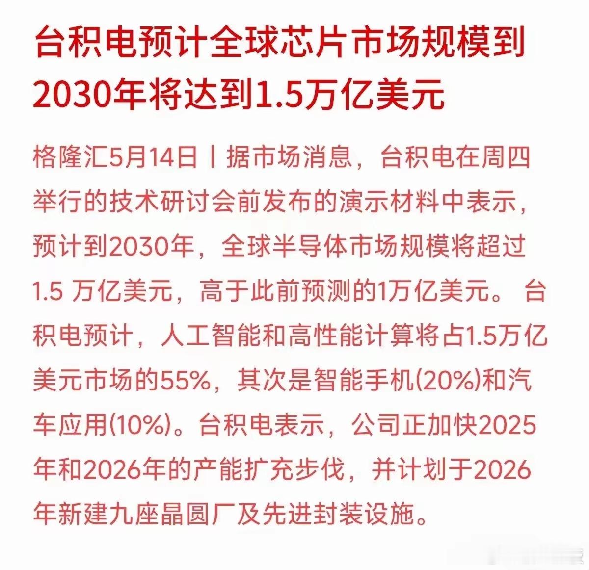 这芯片半导体的价格还得涨，日本宣布半导体原材料的价格上涨！涨幅高达10%到20%