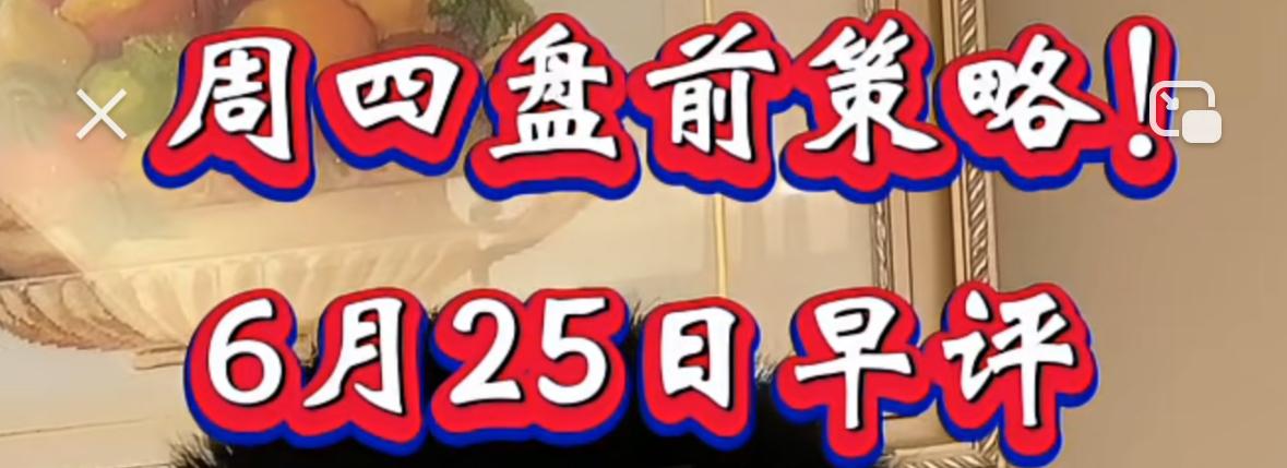 现阶段盘面运行逻辑已经十分明朗。
先看大盘指数层面，下行空间基本封死，后续大概率