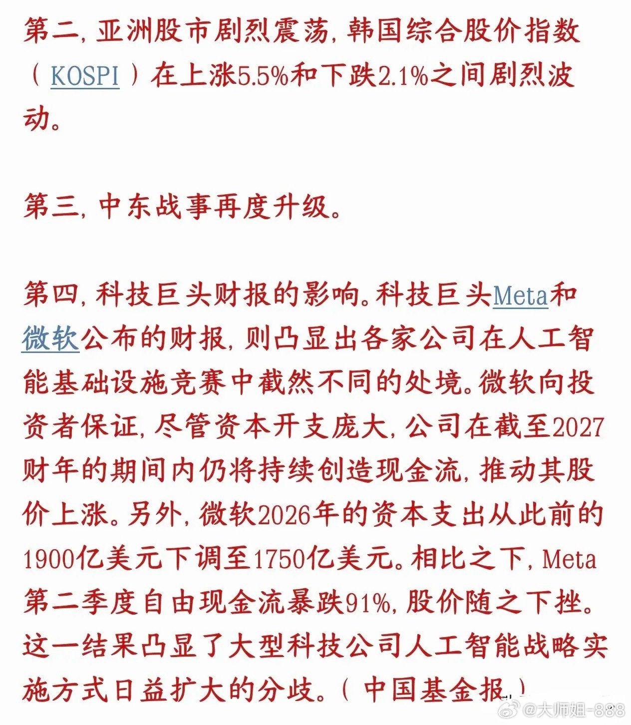股市大跌市场给出了四大原因，大跌只是暂时的A股开盘一路跳水，创业板最深跌6%；媒