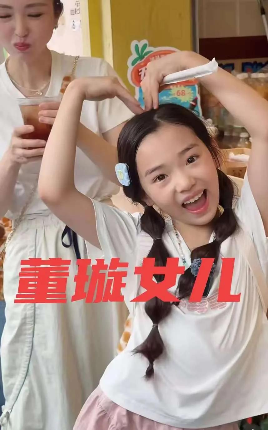 董璇的女儿，是个谜，这小孩一脸成人的世故和讨好，没有孩子的可爱纯真，没有灵魂的样