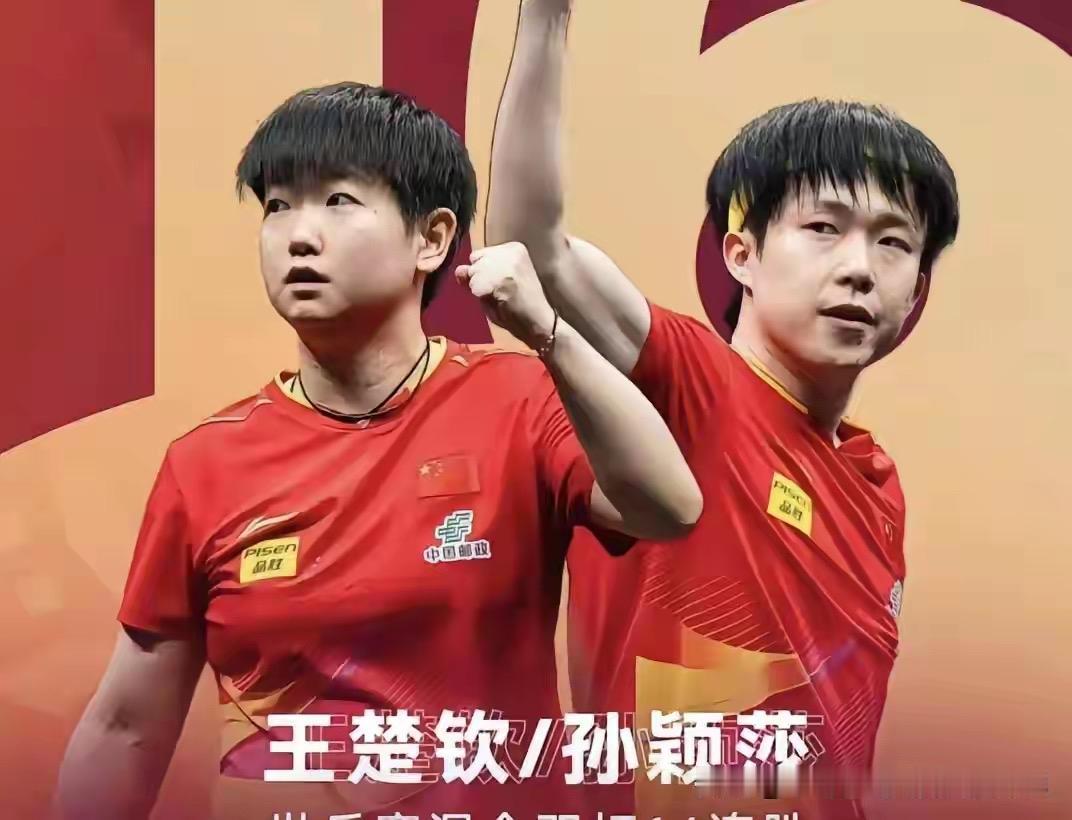 又是让二追三，这就是冠军的底蕴、老将的成熟，在刚刚结束的一场混双比赛中，中国王牌