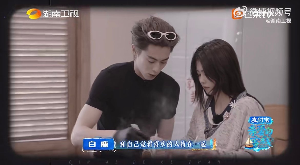 亲爱的客栈全员送别白鹿 满是不舍的送别氛围，客栈全员祝福白鹿新剧《唐宫奇案之青雾