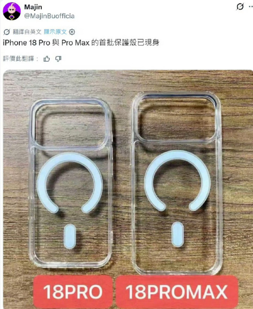 iPhone18Pro系列手机壳曝光 不过现在大家对 iPhone 的期待，好像