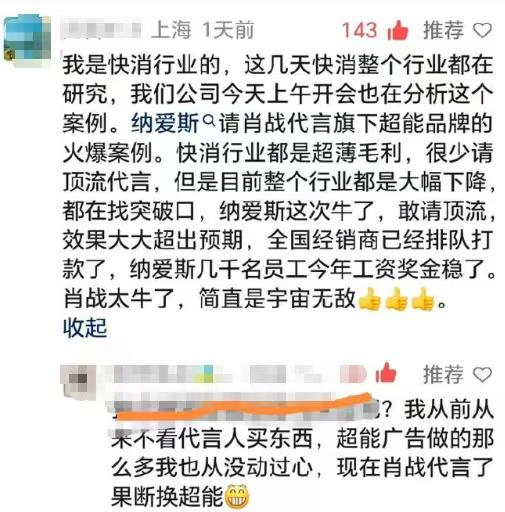 这就是肖战效应[赞][赞][赞]
今天还有好多虾在买买买[笑哭]
