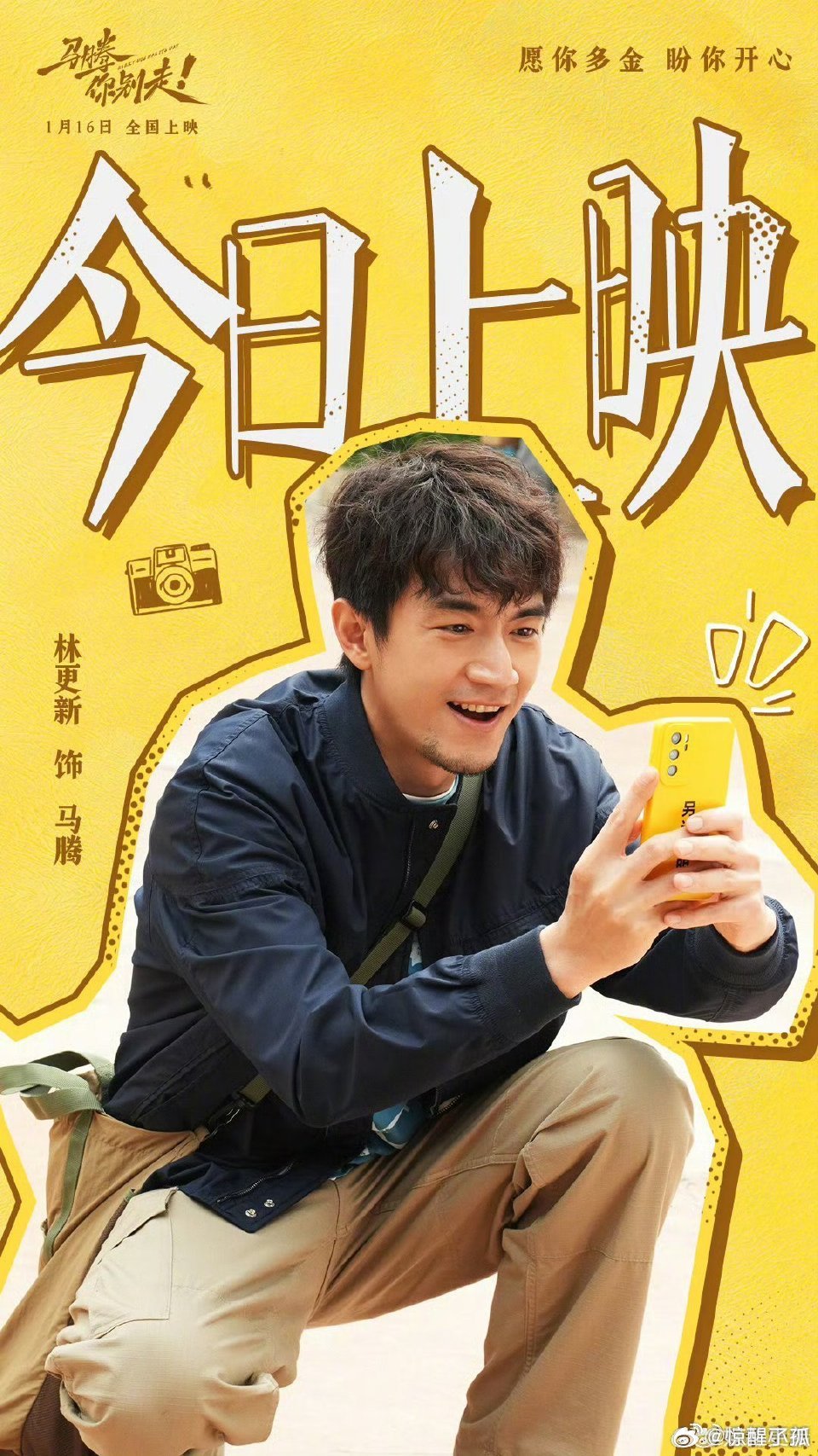 林更新偶遇老赖套路 这不仅是一场悬疑对决，更是温情脉脉的忘年交救赎，以喜剧为刃，