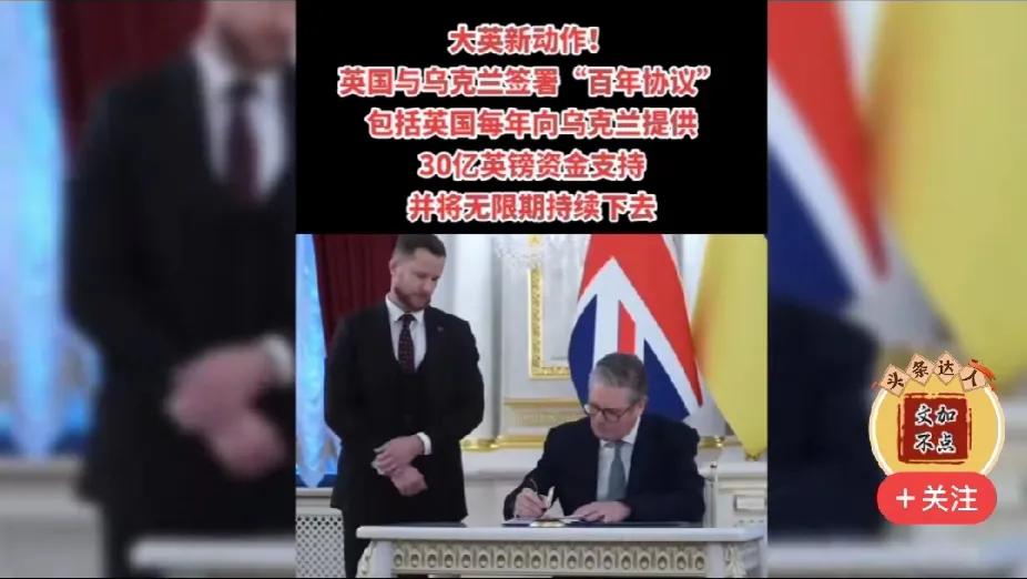 英国每年给乌克兰30亿英镑，乌克兰给英国什么呢？