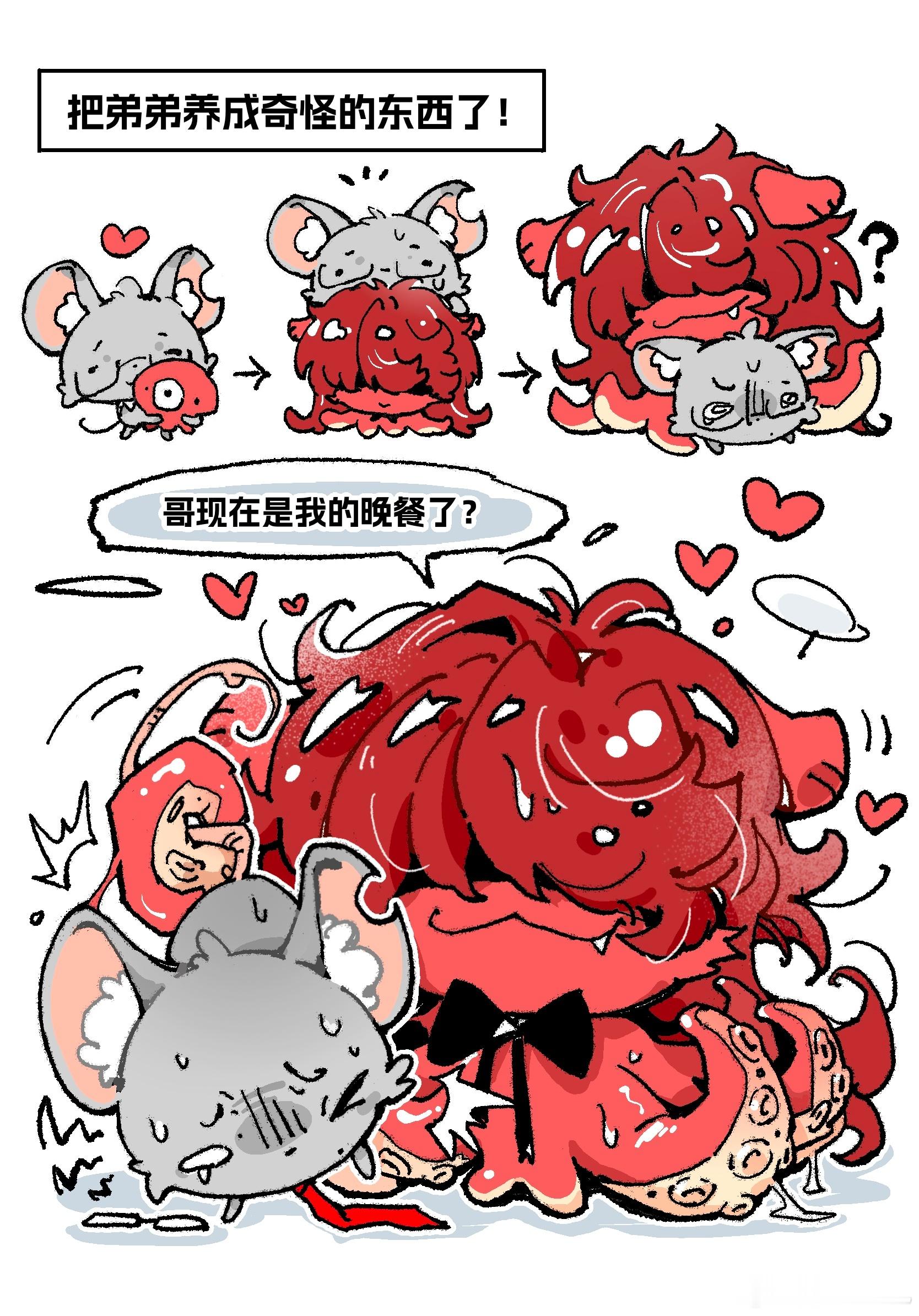 六只是一个爱吃肉的棒男孩