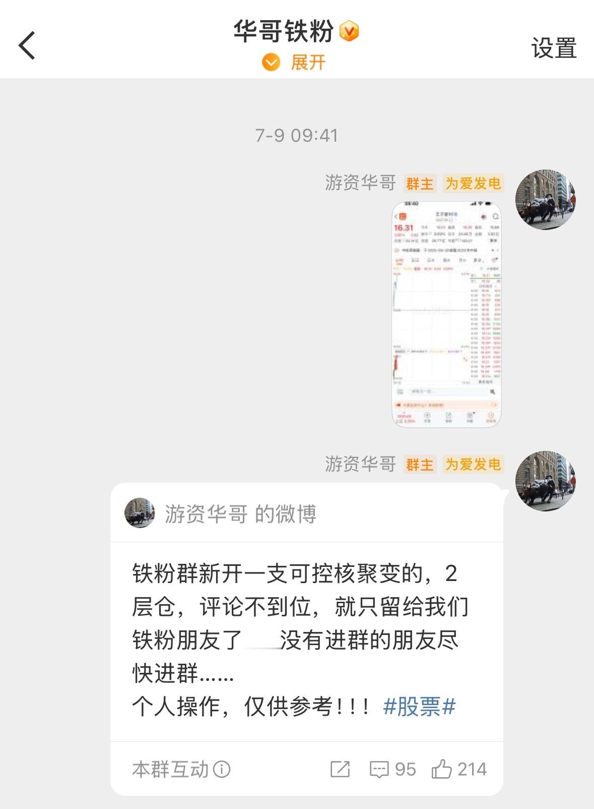 王子新材 sz002735[股票] 吃肉了，还能再高点吗？最近个股很难做，持有手