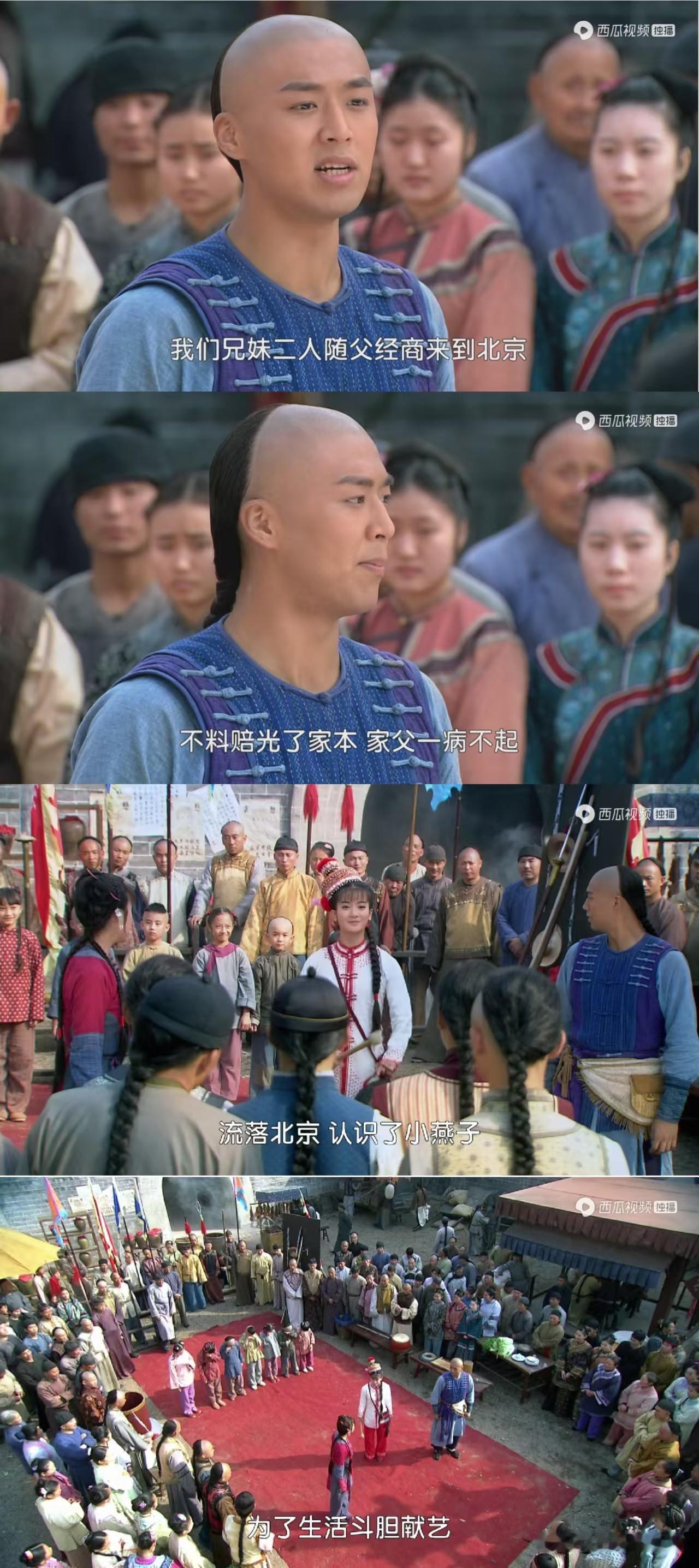 北京这个词什么时候就开始用了?
在《新还珠格格》中，小燕子和柳青、柳红在街头卖艺