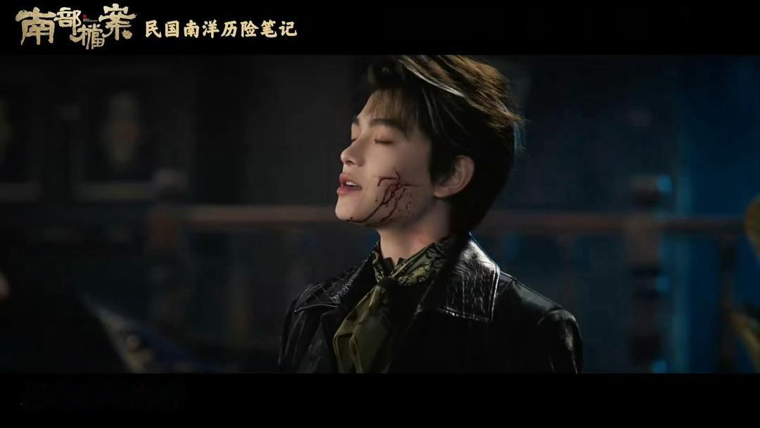 张新成吐刀片🗡️《南部档案》高能名场面曝光，瞬间口吐刀片气场凌厉，野性狠戾质感