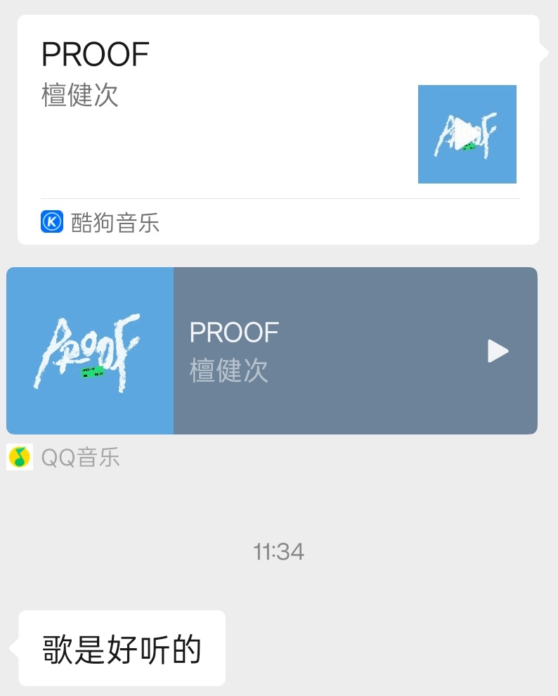 分享给朋友们，一顿分享檀健次第三张音乐专辑