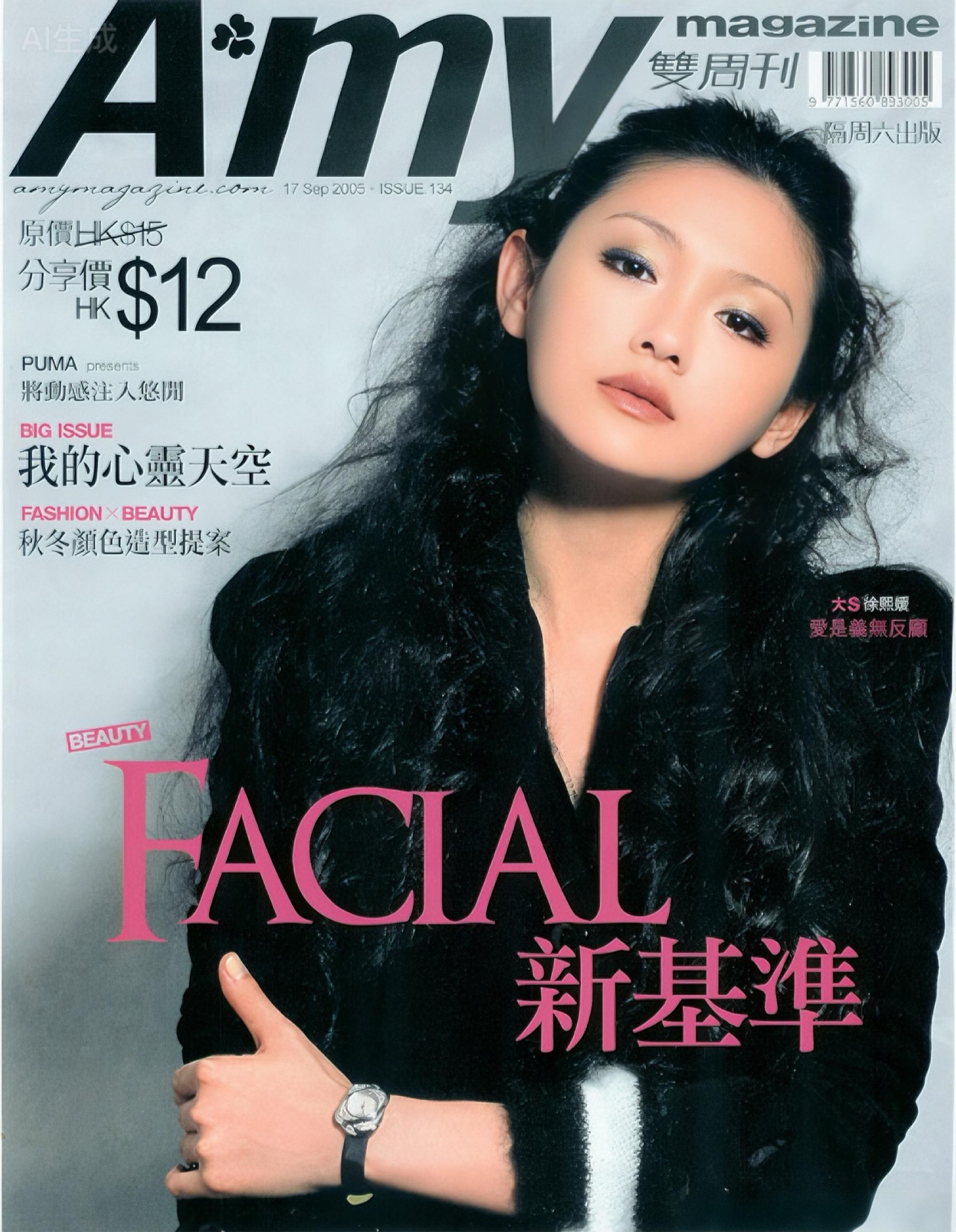 20年前杂志标题“爱是义无反顾”