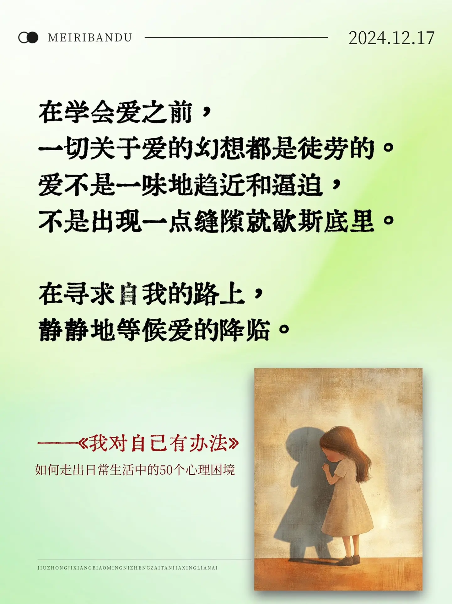 深夜破防！这本书真的太太太治愈了！!真的好喜欢这样实用又温暖的小书啊！...