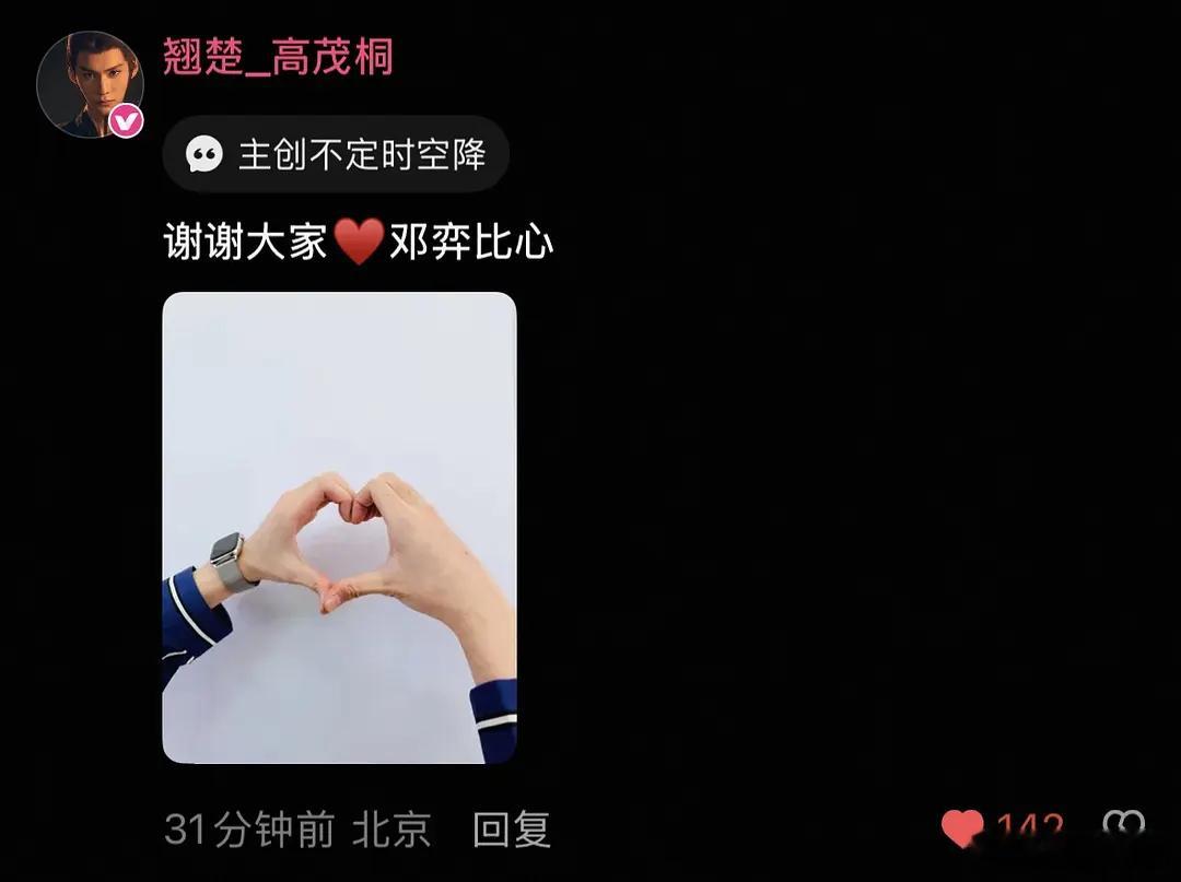 谢三真的是最有心机的啊啊啊啊啊啊！小天这回真是抱着必胜的决心